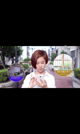 吧乐吧智能家居软件 v2.4.8 安卓版4