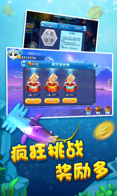 老k游戏捕鱼深海狩猎 v1.0.102.0 安卓版3