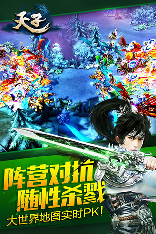 九游天子手游 v3.0.0 安卓版1