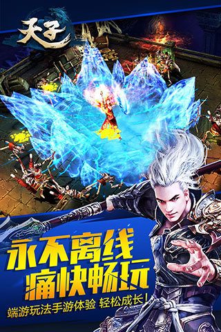 九游天子手游 v3.0.0 安卓版0