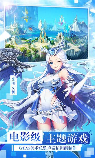 女神联盟2变态版公益服