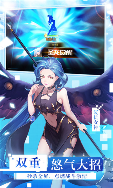 女神联盟2变态版 v2.11.5.1 安卓版0