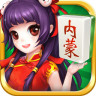 星悦内蒙麻将手机版