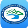 清远市12345