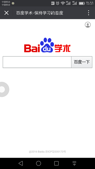 百度学术搜索 v1.0 安卓版0