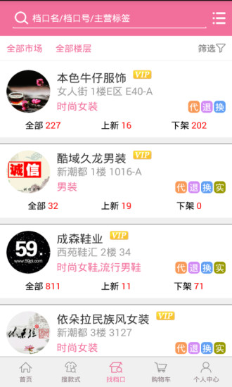 59网批手机版 v5.3.2 安卓版1