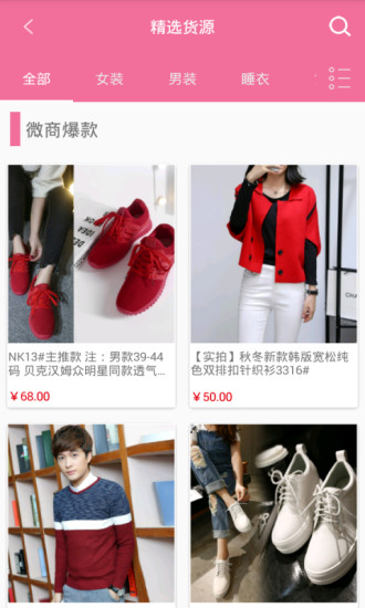 59网批手机版 v5.3.2 安卓版3