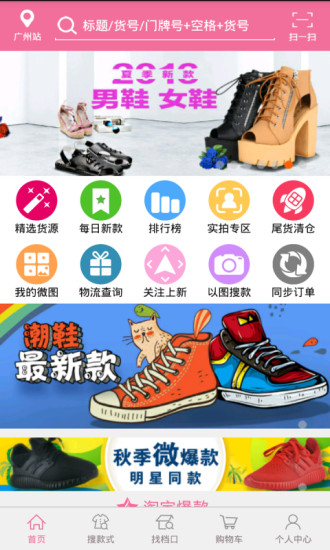 59网批手机版 v5.3.2 安卓版4