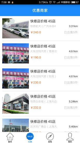 养车豆手机版 v3.4.7 安卓版2