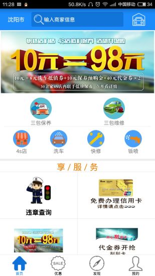 养车豆手机版 v3.4.7 安卓版3