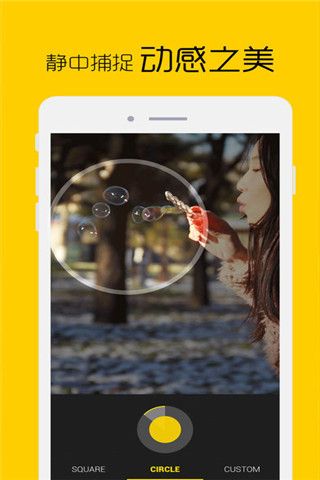 微动相机手机版 v1.0.00.00 安卓版0