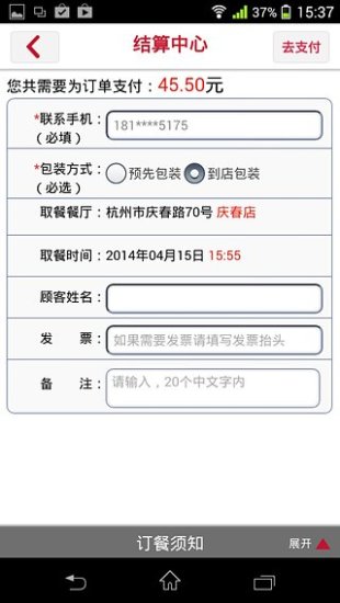 KFC自助点餐 v2.0 安卓版0