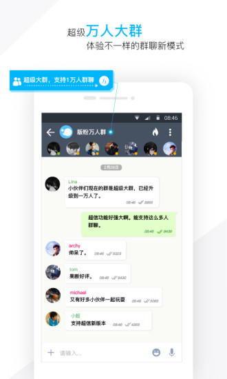 超信手机版 v2.4.5 安卓版 2