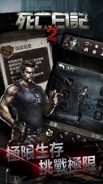 死亡日记2内购修改版 v2.0.2 安卓版1