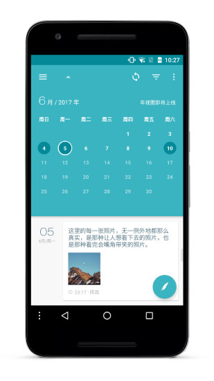 一本日记高级修改版