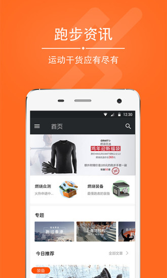 爱燃烧手机版 v2.13.2 安卓版4