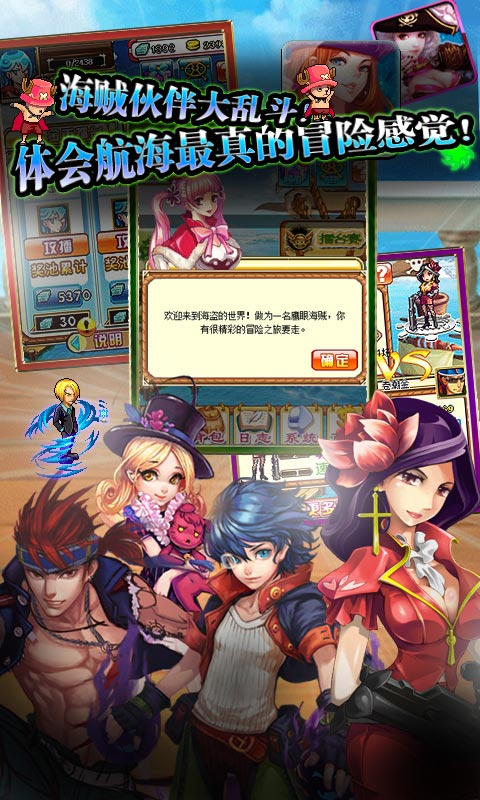 海贼王至尊秘宝正版