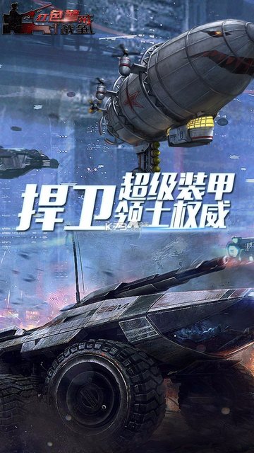 红色警戒战争果盘版 v1.2.1 安卓版0