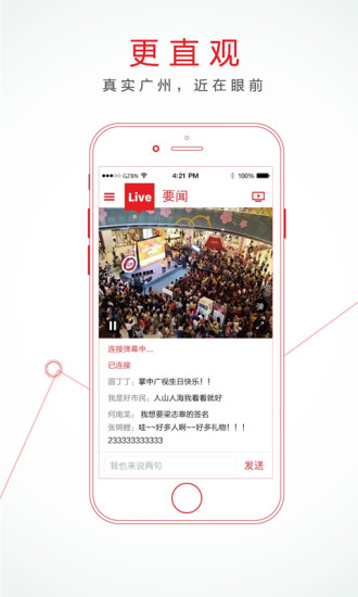 掌中广视手机版(新闻app) v3.2.0 安卓官方版1