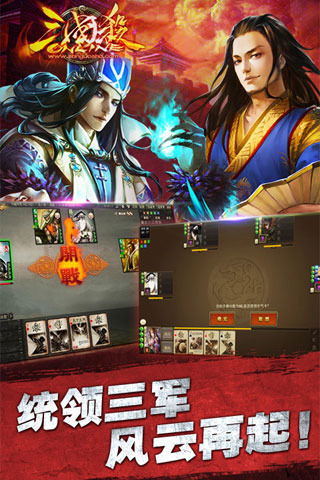 三国杀满v变态版手游 v1.0.53 安卓版0