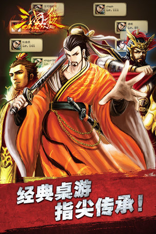 三国杀满v变态版手游 v1.0.53 安卓版1