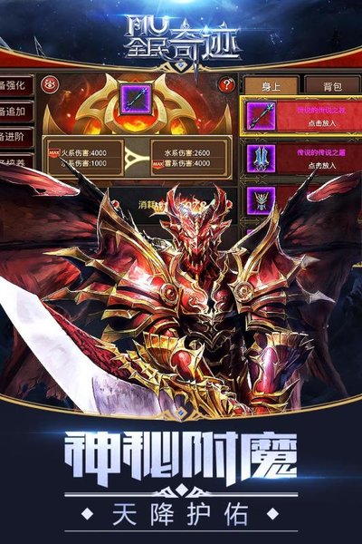 完美全民奇迹新春版 v10.0.0 安卓版2