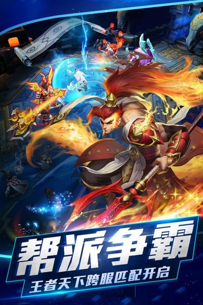 乱斗西游2应用宝服 v1.0.127 安卓版2