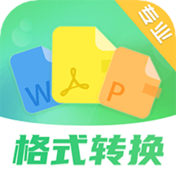 pdf格式互转神器