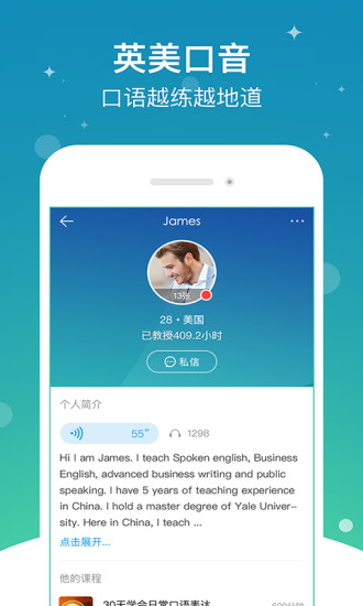 口语侠客户端 v5.4.0 安卓最新版0