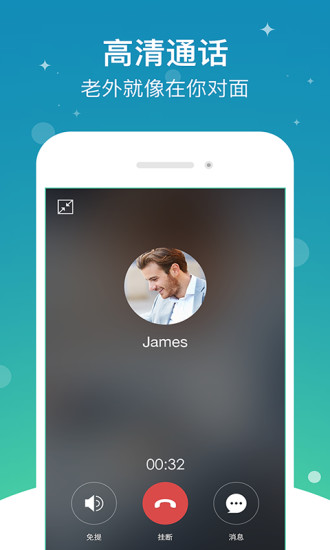 口语侠客户端 v5.4.0 安卓最新版2