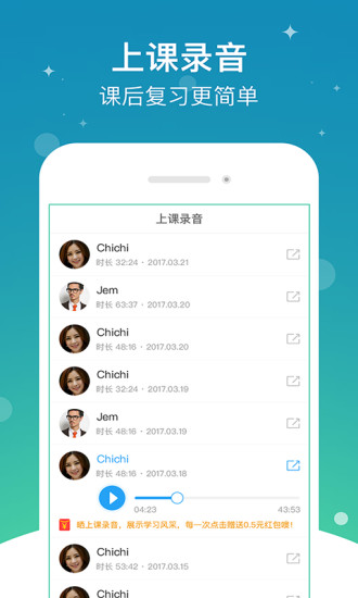 口语侠客户端 v5.4.0 安卓最新版3