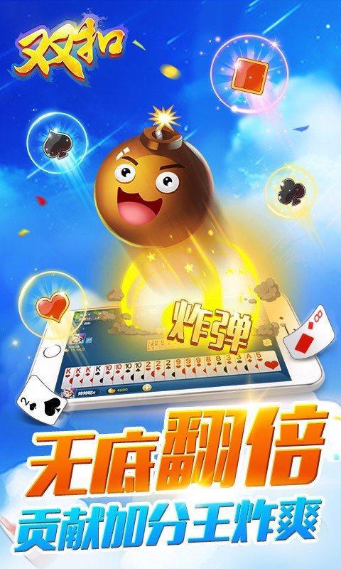 多乐双扣手机版 v1.8.13 安卓版3