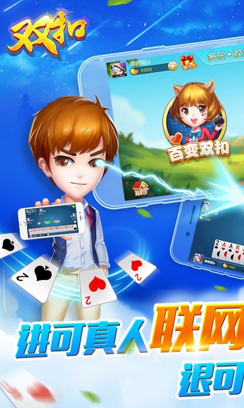 多乐双扣手机版 v1.8.13 安卓版1