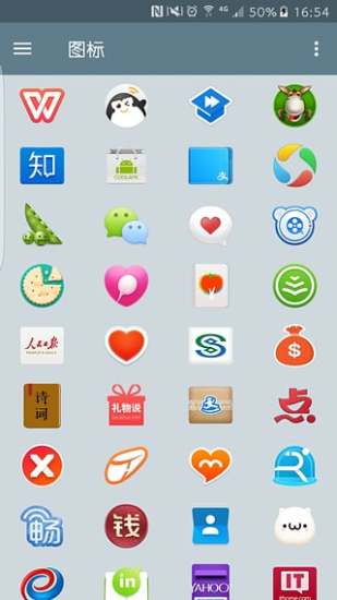 锤子图标手机版 v4.0.2 安卓版3