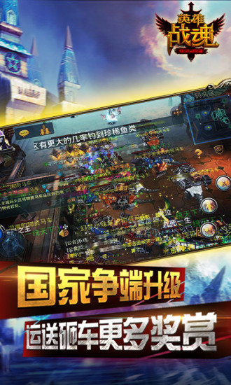 英雄战魂多酷游戏 v5.03.00 安卓版1