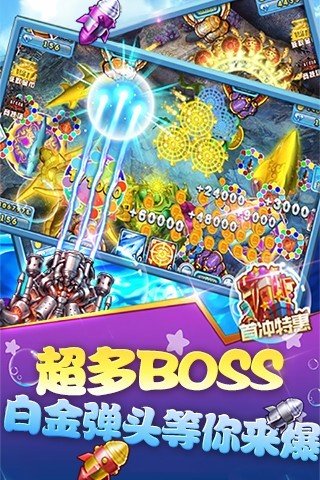 嘻游捕鱼修改版最新版 v6.05.04 安卓无限金币版0