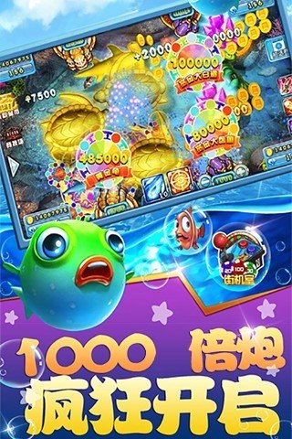 嘻游捕鱼修改版最新版 v6.05.04 安卓无限金币版2