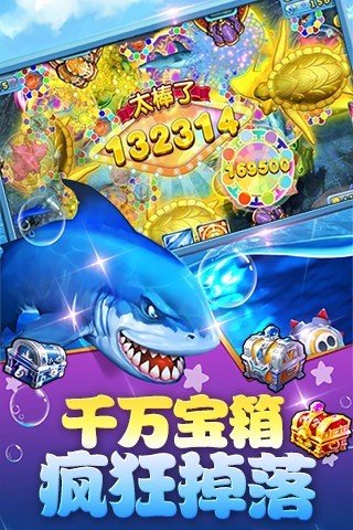 嘻游捕鱼修改版最新版 v6.05.04 安卓无限金币版3