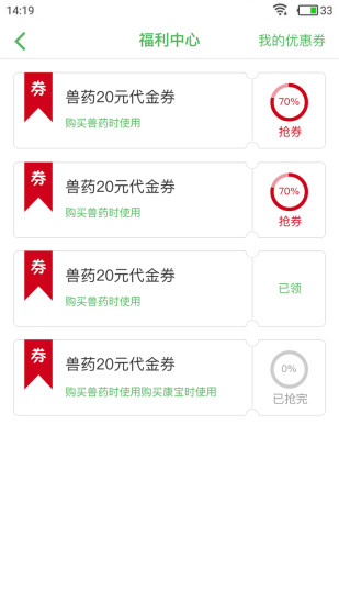 蛋鸡管家手机版 v7.4.4 安卓版1