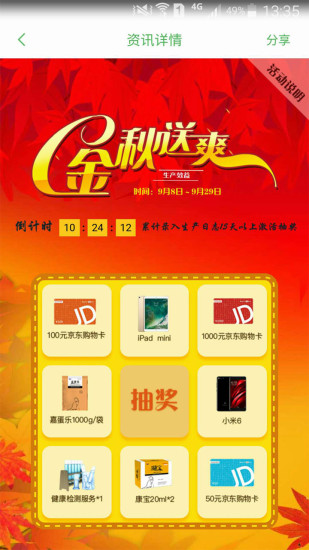 蛋鸡管家手机版 v7.4.4 安卓版2