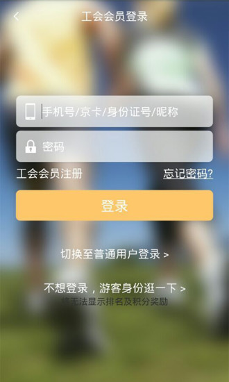 健步走121 v3.6.2 安卓版0