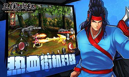 三国战纪单机游戏 v0.14.5.0 安卓版1