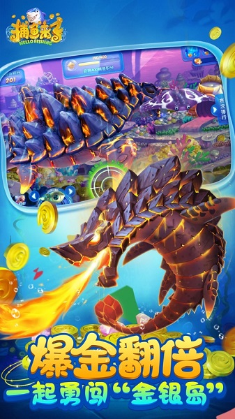 捕鱼来了苹果手机版 v1.32.0 iPhone版1