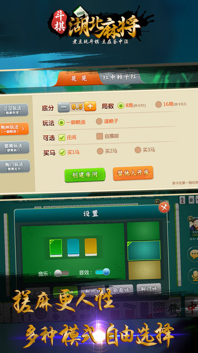 斗棋麻将手机版 v1.2.1 安卓版0