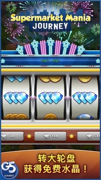 超市之旅游戏 v3.9.1005 安卓版1