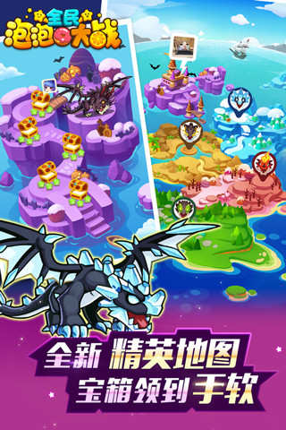 全民泡泡大战修改版 v2.4.7 安卓免费版1