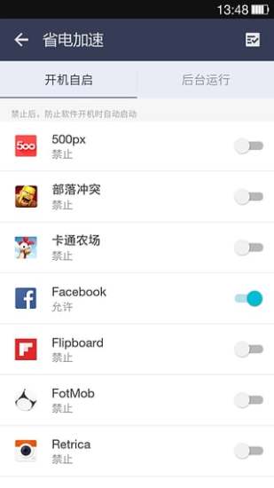 UU安全手机版 v3.0.1 安卓版1