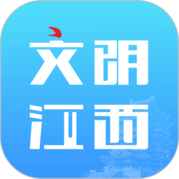 文明江西苹果app