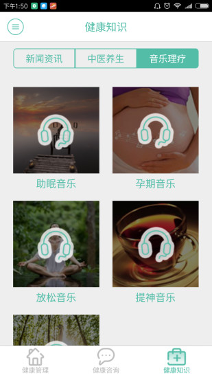 健康武铁软件 v2.3.1 安卓版3