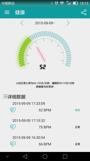 分动穿戴手表app v3.4.5 最新安卓版2